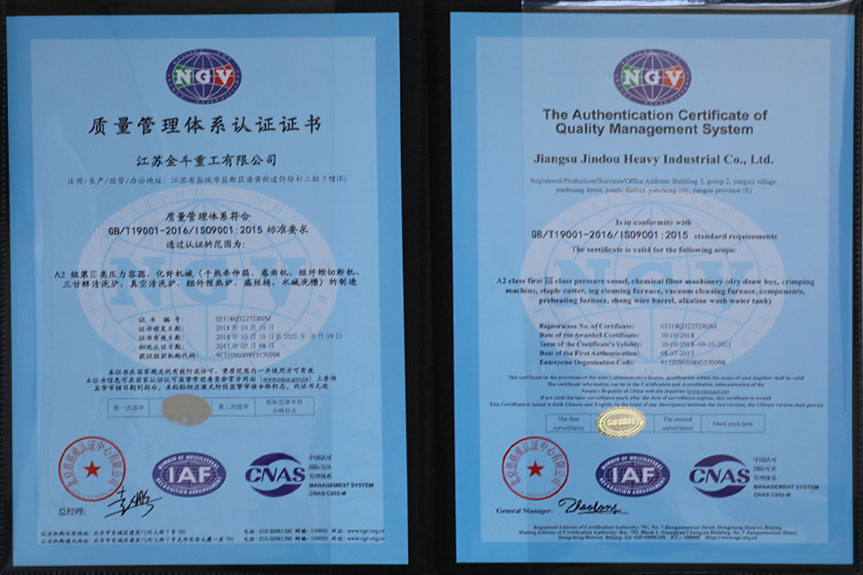 質(zhì)量管理體系認證證書